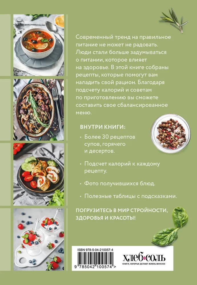 PP ēdienkarte. Labāko receptu krājums