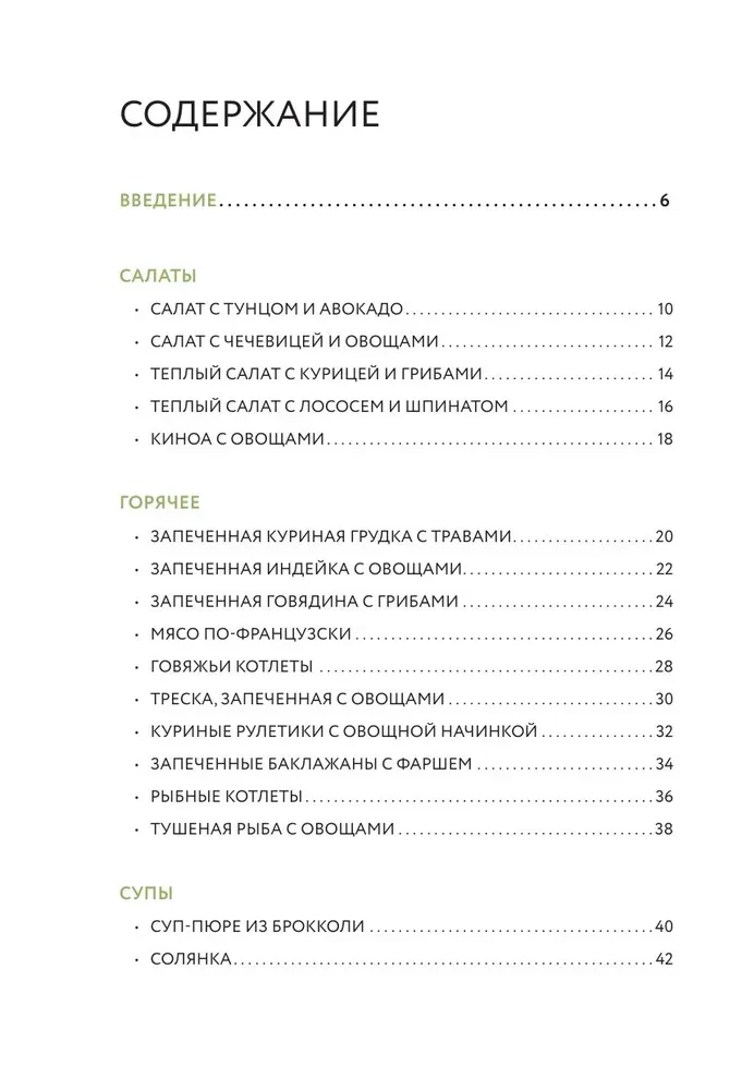 PP ēdienkarte. Labāko receptu krājums