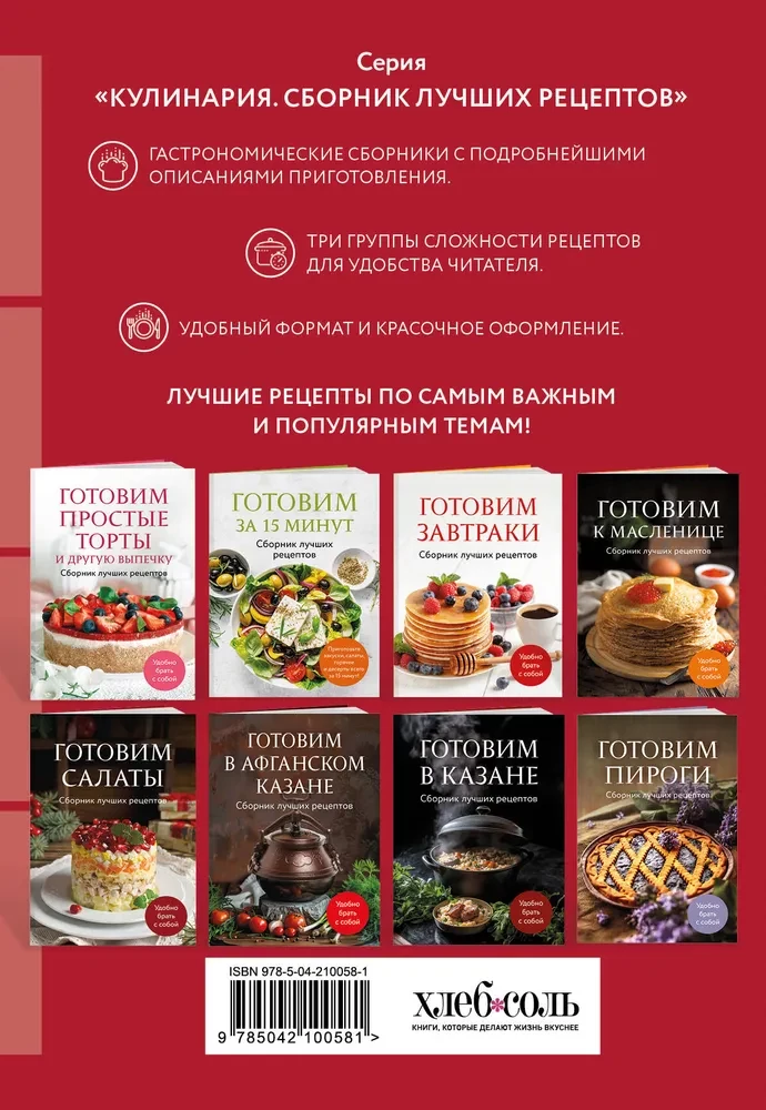Gatavošana gaisa grilā. Labāko receptu krājums