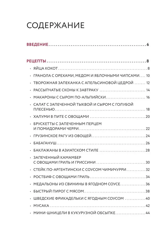 Gatavošana gaisa grilā. Labāko receptu krājums