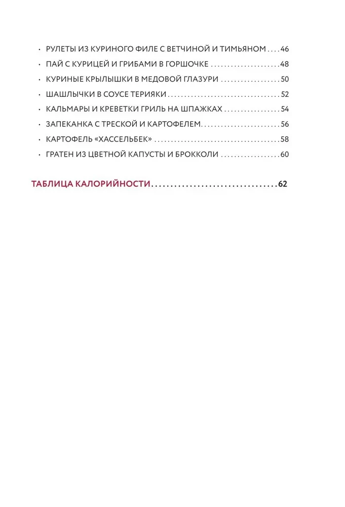 Gatavošana gaisa grilā. Labāko receptu krājums