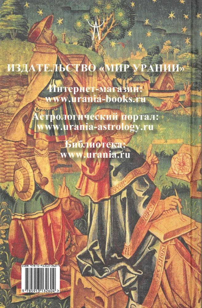 Рабочая тетрадь звездочёта