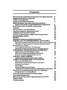 Рабочая тетрадь звездочёта