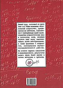 Классическая астрология. Том 2. Градусология