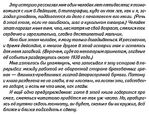 Тим Талер, или Проданный смех
