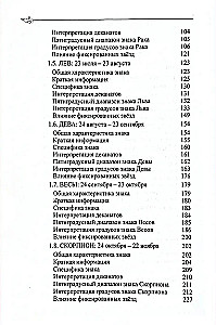 Классическая астрология. Том 2. Градусология