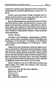 Классическая астрология. Том 2. Градусология