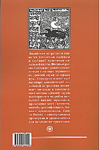 Astroloģija, liktenis un laika rats. Tehnikas un pareģojumi
