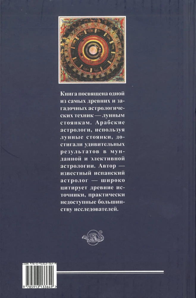 Mēness stāvvietas