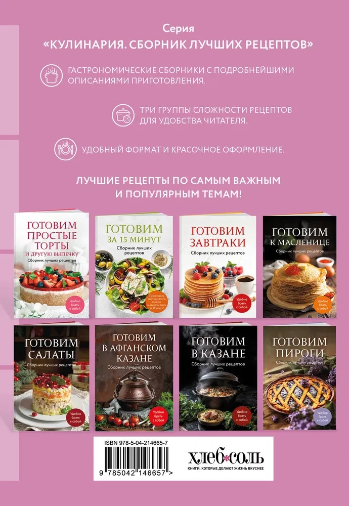 Gatavošanās Lieldienām. Labāko receptu krājums