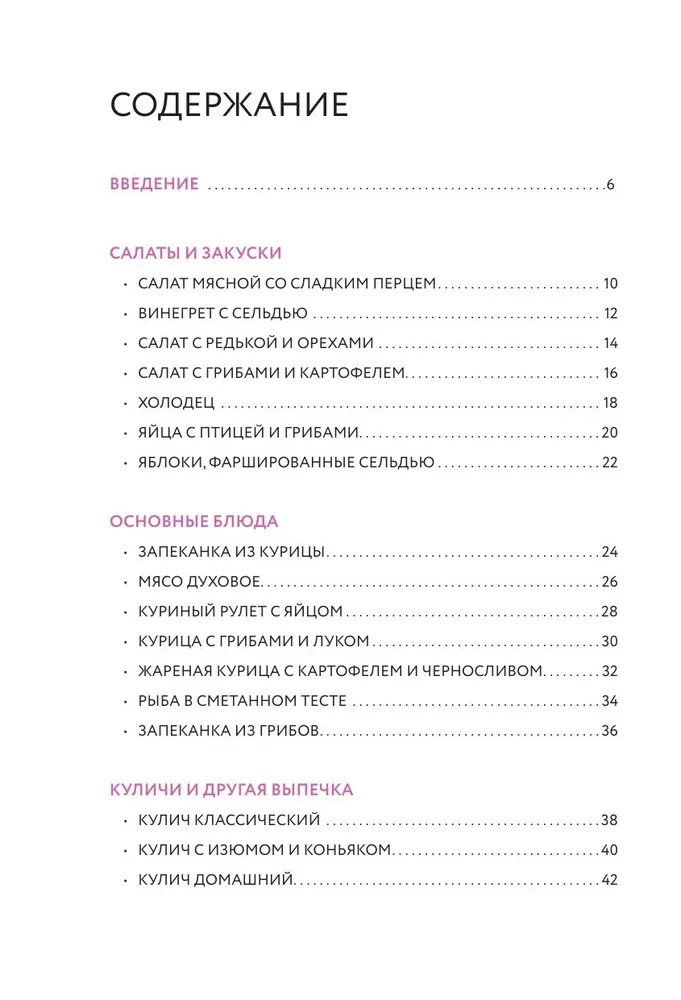 Gatavošanās Lieldienām. Labāko receptu krājums