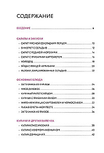 Gatavošanās Lieldienām. Labāko receptu krājums
