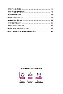 Gatavošanās Lieldienām. Labāko receptu krājums