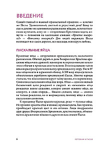 Gatavošanās Lieldienām. Labāko receptu krājums
