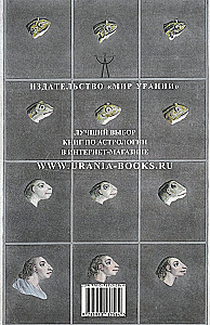 Сто правил физиогномики