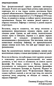 Сто правил физиогномики
