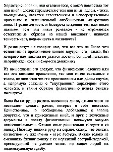Сто правил физиогномики