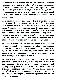 Сто правил физиогномики