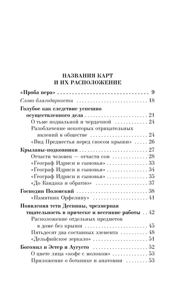 Атлас, составленный небом