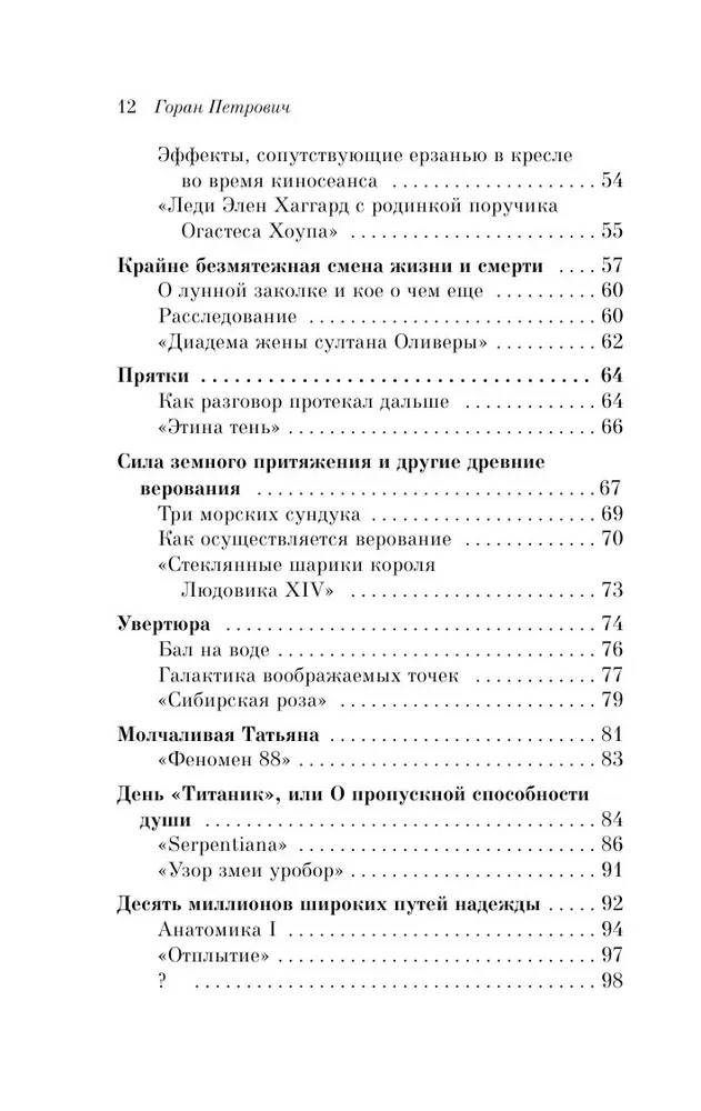 Атлас, составленный небом