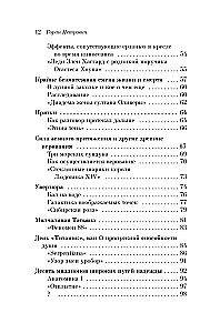 Атлас, составленный небом