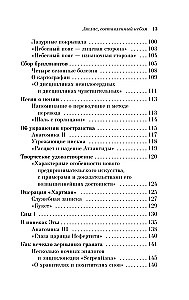 Атлас, составленный небом
