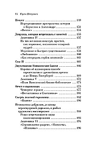 Атлас, составленный небом