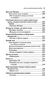 Атлас, составленный небом