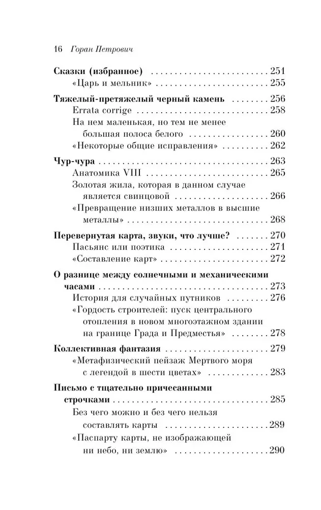 Атлас, составленный небом