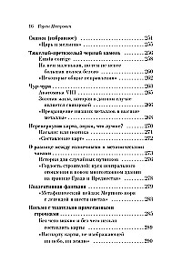 Атлас, составленный небом
