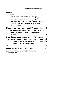 Атлас, составленный небом