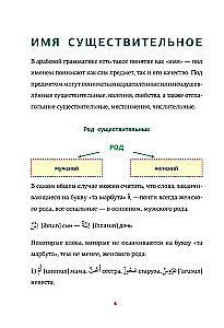 Arābu gramatika shēmās un tabulās