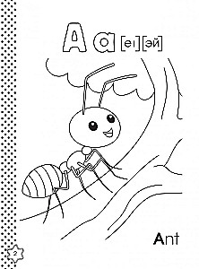 Angļu alfabēts. Krāsojamā alfabēta grāmata