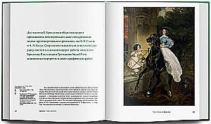 Братья Третьяковы. Коллекции (комплект из 2 книг)
