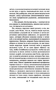 Тридцатилетняя женщина