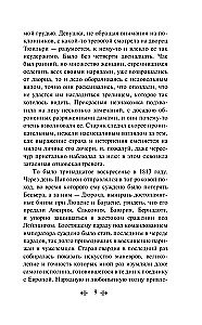 Тридцатилетняя женщина