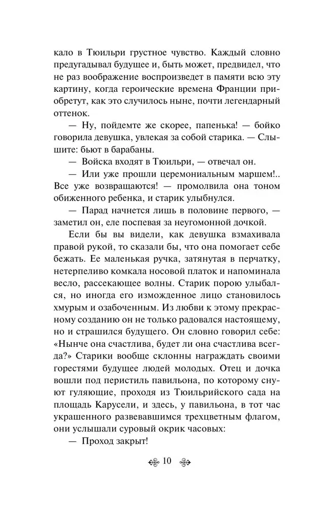 Тридцатилетняя женщина