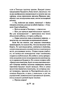Тридцатилетняя женщина