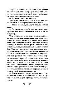Тридцатилетняя женщина