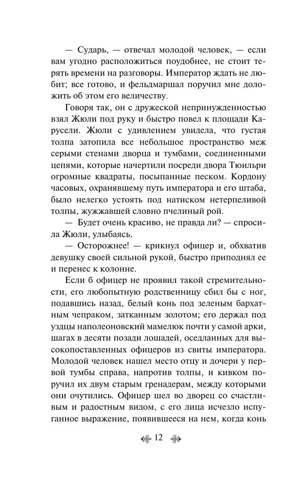 Тридцатилетняя женщина