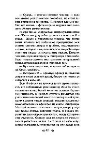 Тридцатилетняя женщина