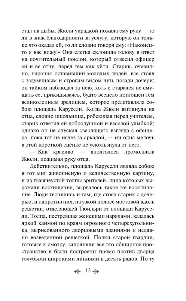 Тридцатилетняя женщина