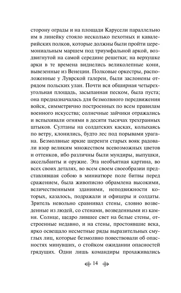 Тридцатилетняя женщина
