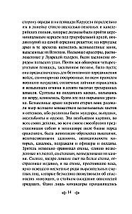 Тридцатилетняя женщина