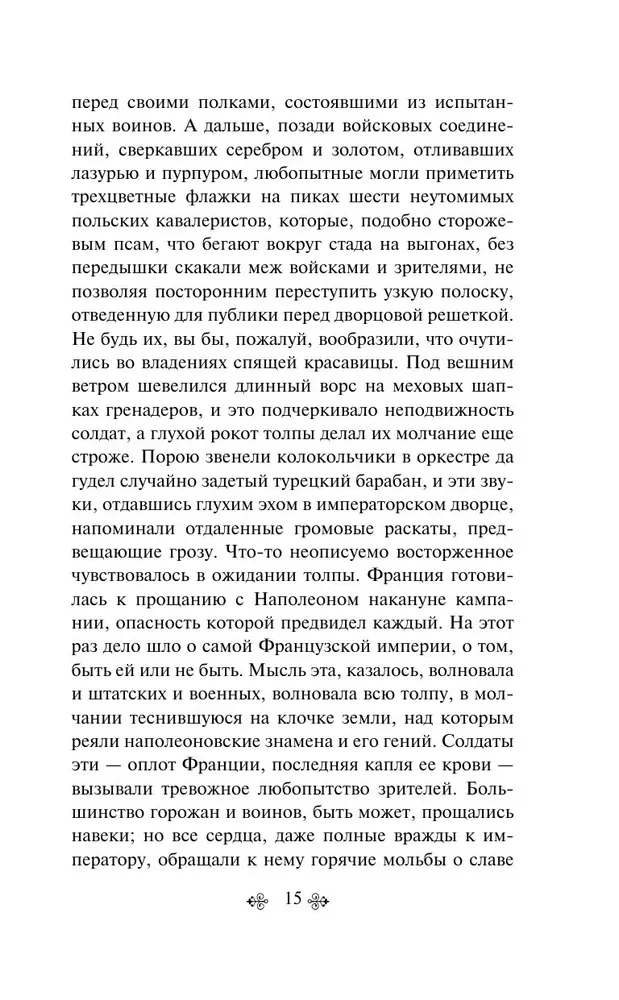 Тридцатилетняя женщина