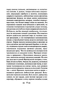Тридцатилетняя женщина