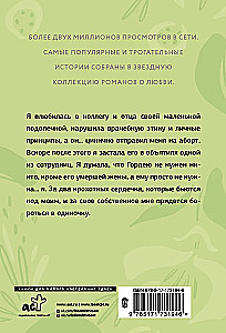 Nepieciešamā māte. Sirds uz diviem