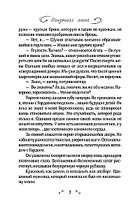 Nepieciešamā māte. Sirds uz diviem