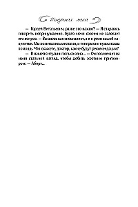 Nepieciešamā māte. Sirds uz diviem