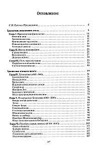 Izcelsmes meklējumi izdomātajā valstībā. Leģenda par priesteri Jāni